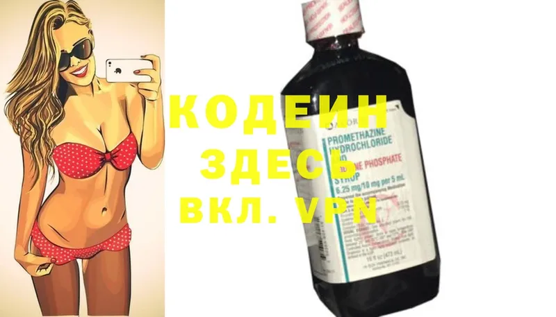 Кодеиновый сироп Lean Purple Drank  кракен как зайти  Слюдянка  где продают  